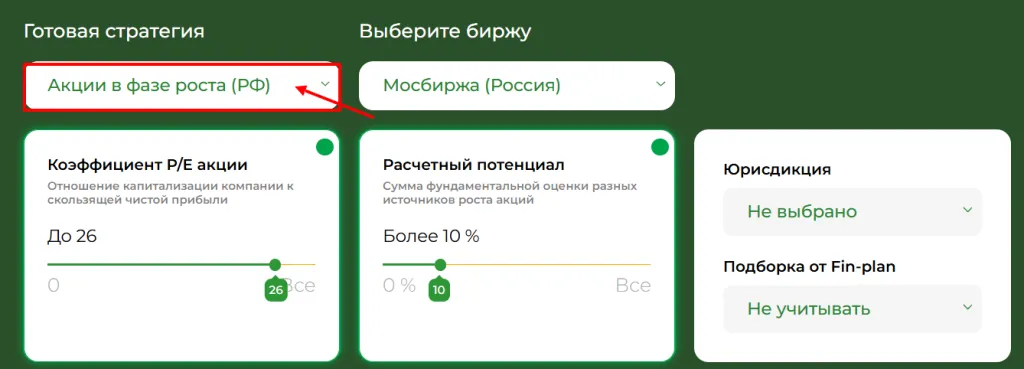 Рост Рост