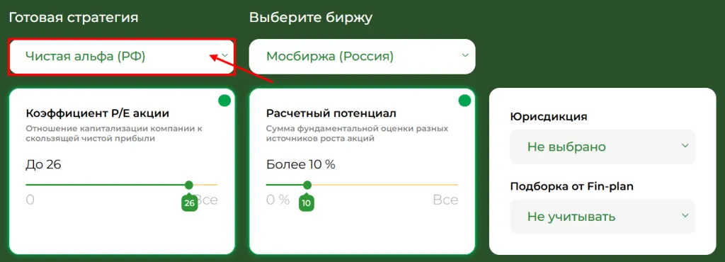 Альфа