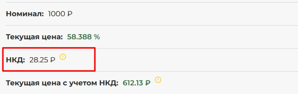 НКД1