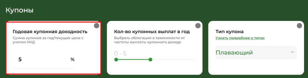 Куп доходность3 Куп доходность3