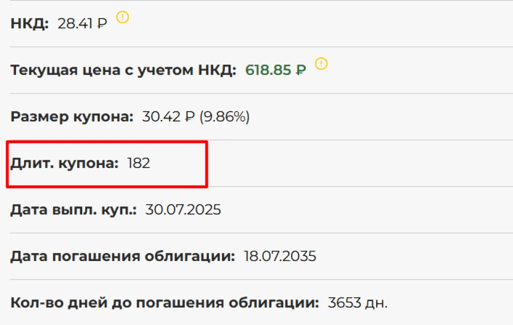 Куп период1