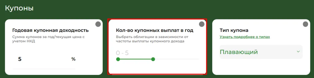 Куп период
