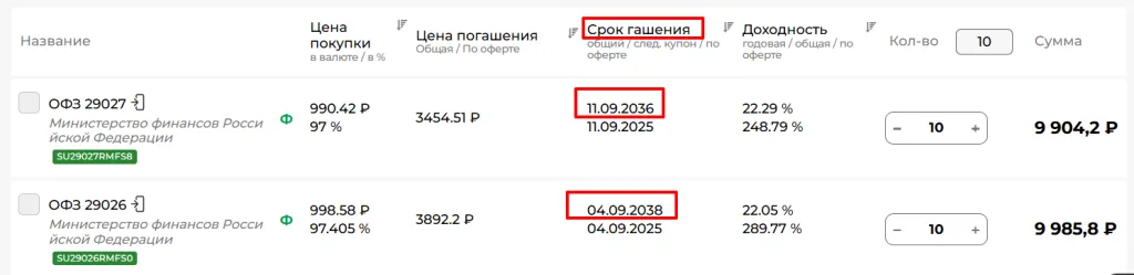 Дата погашения2 Дата погашения2