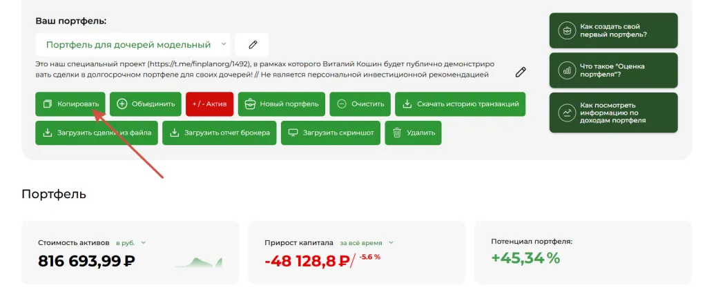 Копировать