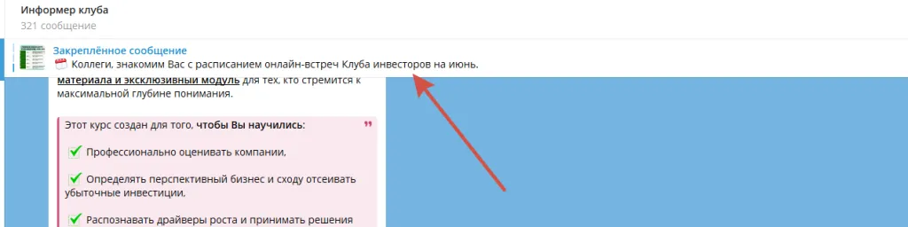 Расписание
