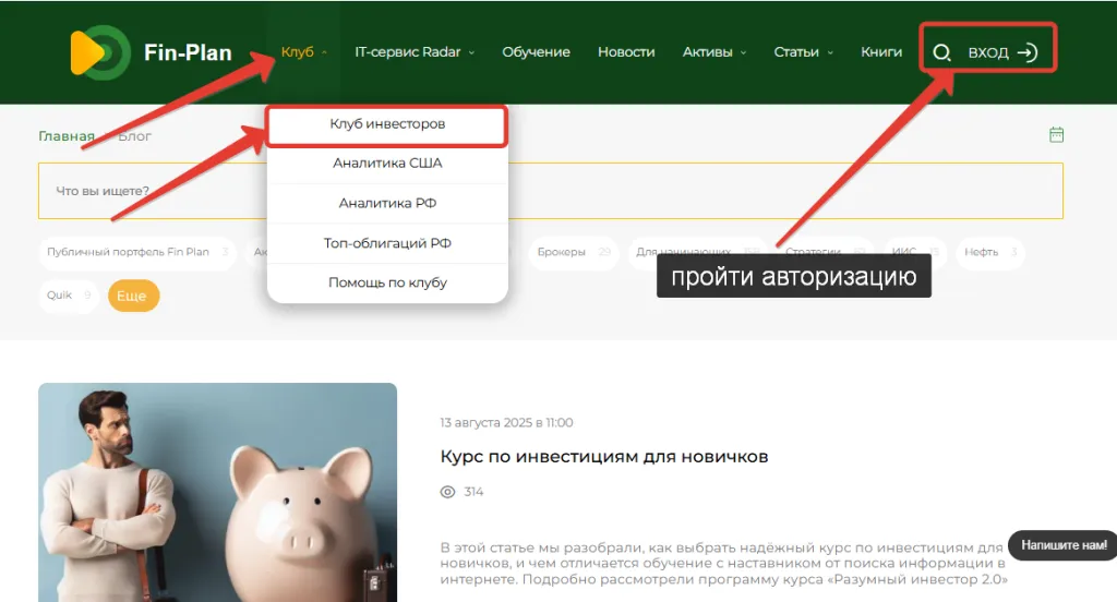 Доступ к личному кабинету Клуба