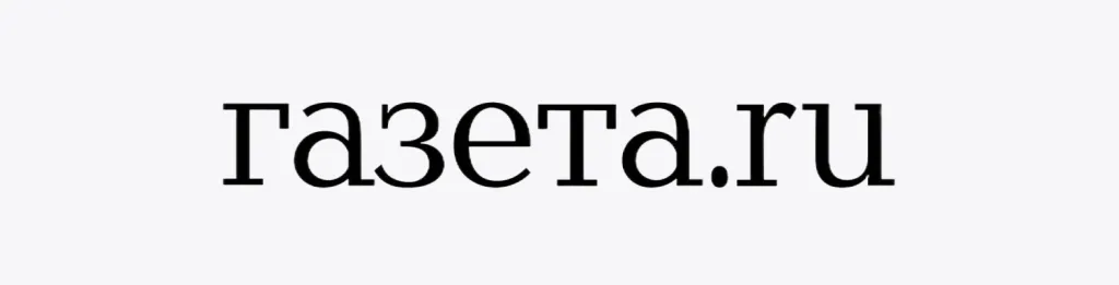 Газета ру (3)