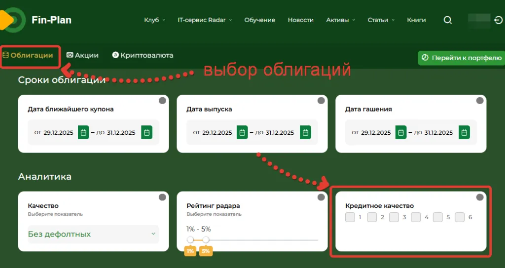Фильтр СКК в сервисе Радар