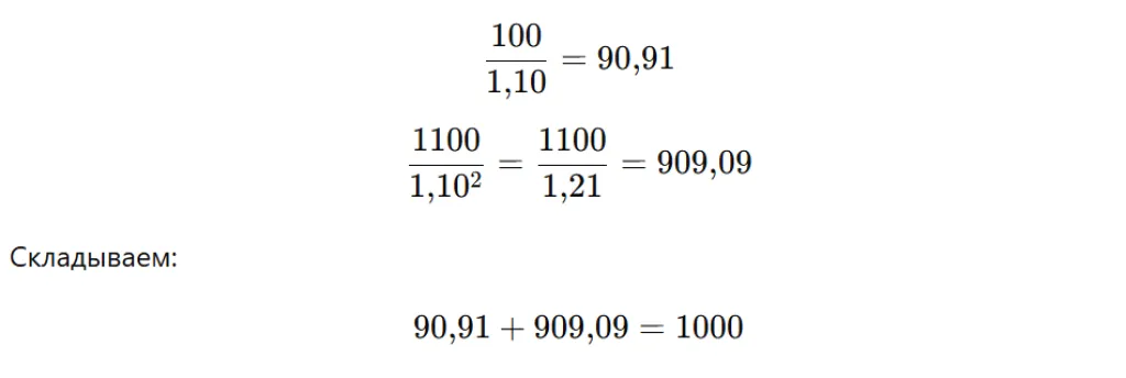 Пример расчет дисконтированной облигации 2