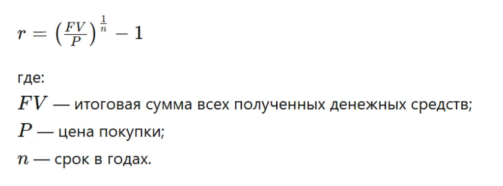 Сложная доходность (через сложный процент)