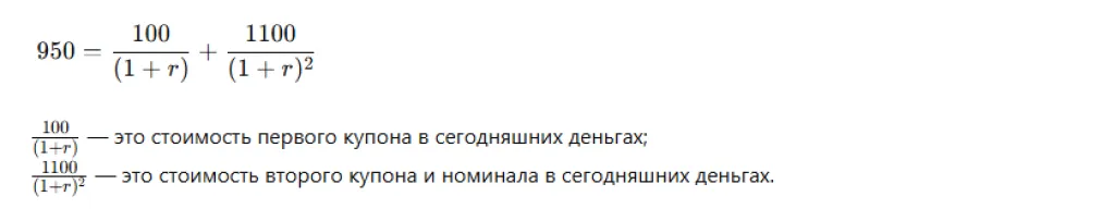 Пример расчет дисконтированной облигации