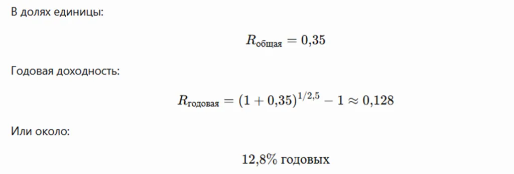 Формула 11