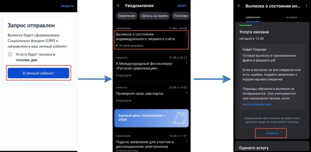Гоуслуги 2